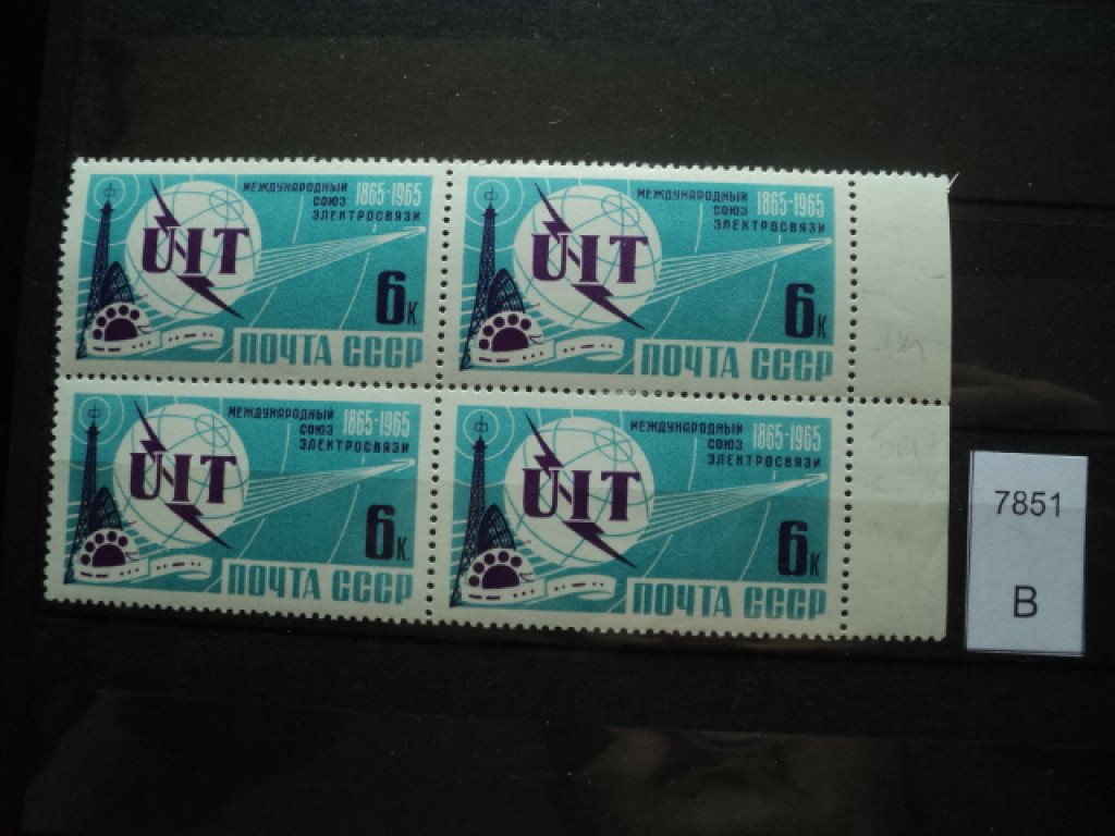 Фото марки СССР 1963г квартблок Без точки после 6 коп **