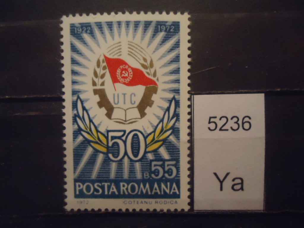 Фото марки Румыния 1972г **
