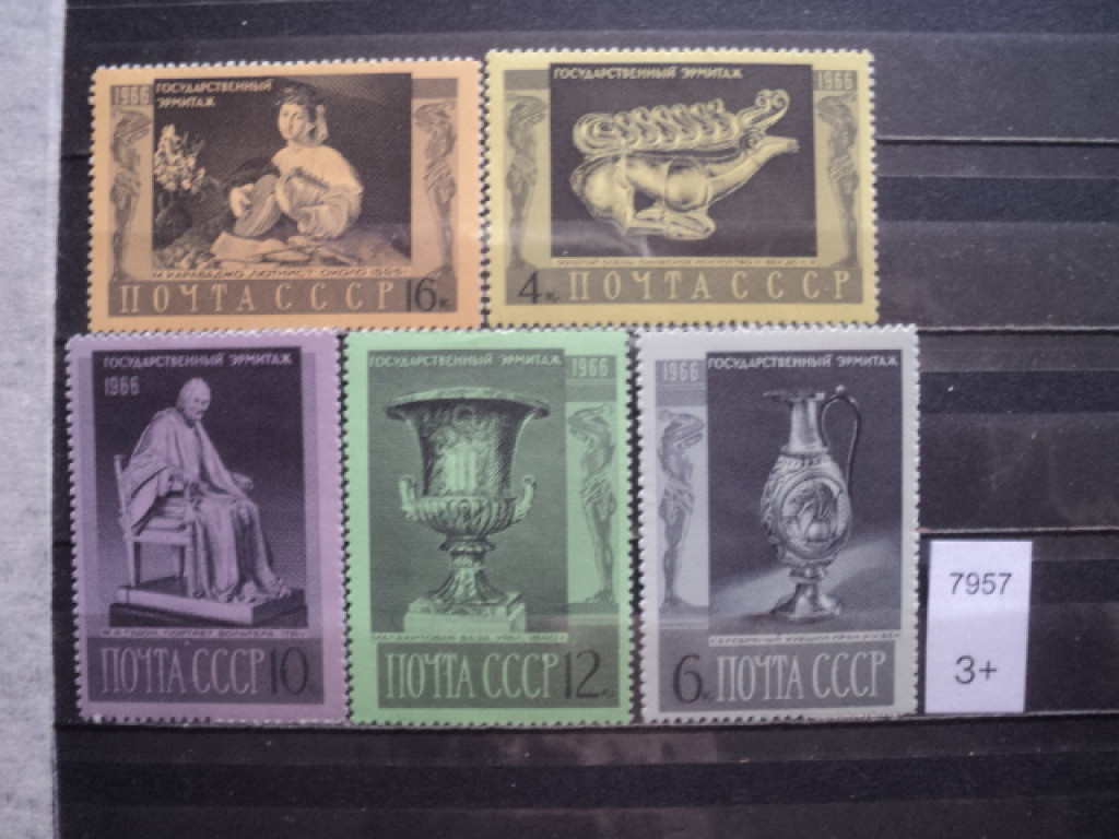 Фото марки СССР 1966г *