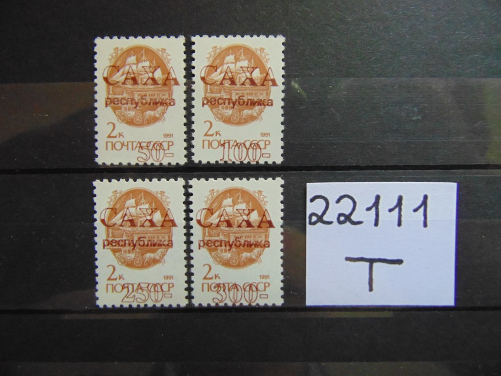 Фото марки Россия серия 1993г **