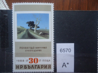 Фото марки Болгария 1988г **