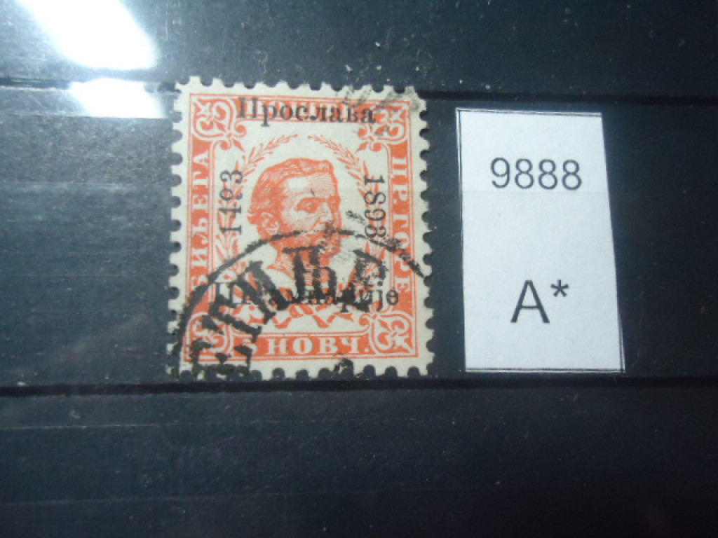 Фото марки Черногория 1893г надпечатка
