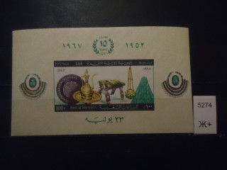 Фото марки Египет 1967г блок **