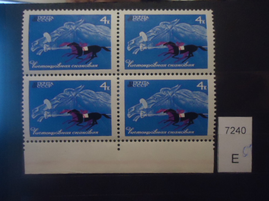 Фото марки СССР 1968г квартблок **