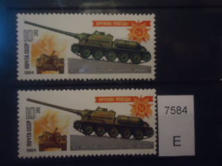 Фото марки СССР 1984г (разный оттенок танка, разный клей; 1 м-белые пятна над 