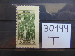 Фото марки СССР 1925г *
