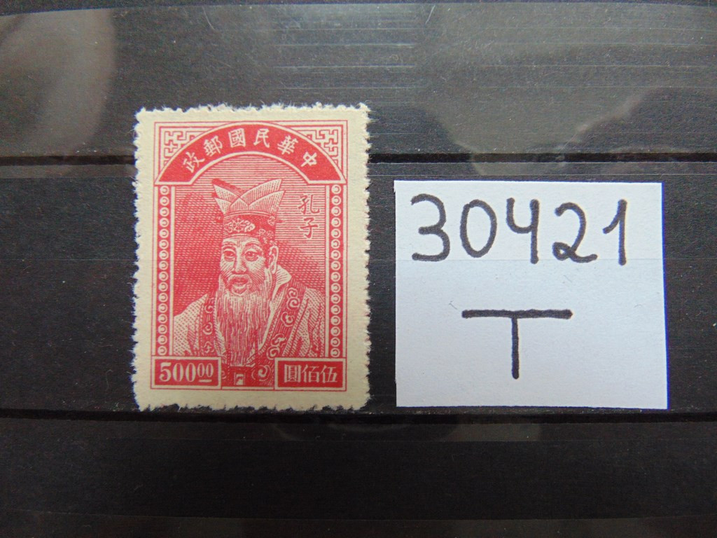 Фото марки Китай 1947г *