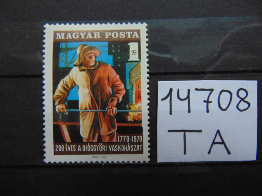 Фото марки Венгрия марка 1970г **