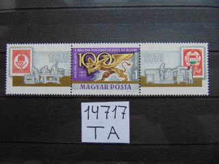 Фото марки Венгрия марка 1971г **