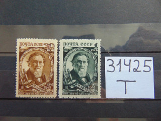 Фото марки СССР серия 1945г **