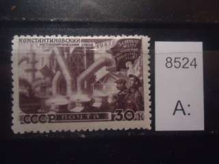 Фото марки СССР 1947г **