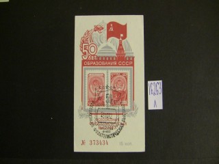 Фото марки СССР 1972г блок *