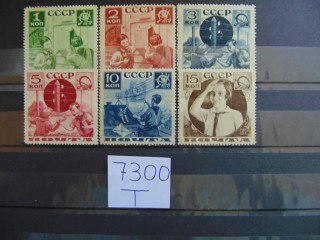 Фото марки СССР серия зубцовка-14 1935г *