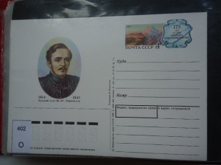 Фото марки СССР почтовая карточка 1989г **