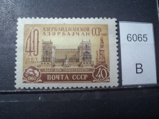 Фото марки СССР 1950-60гг *