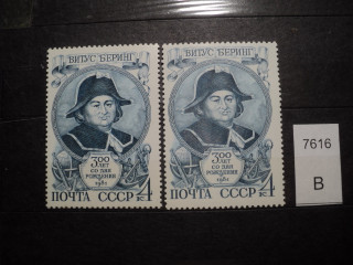 Фото марки СССР 1984г (разный оттенок) **