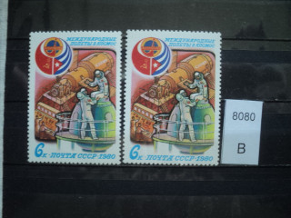 Фото марки СССР 1980г 1-м-кружок левее серпа и молота; 2-м-штрихи на Советском флаге **