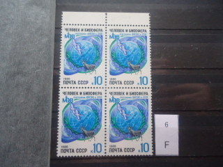 Фото марки СССР квартблок 1986г 1 марка-буква Ю в слове ЮНЕСКО срезана сверху **