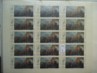 Фото марки СССР 1987г 10 одинаковых листа (по кат-1 лист-75 р) **