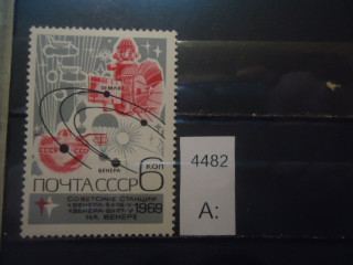 Фото марки СССР 1969г (1 м из серии) **