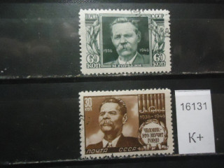Фото марки СССР 1946г (к 50)