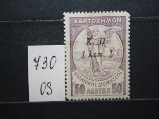 Фото марки Греция 1917г *