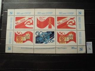 Фото марки СССР блок 1982г *