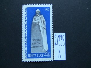 Фото марки СССР 1962г *