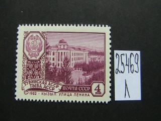 Фото марки СССР 1962г **