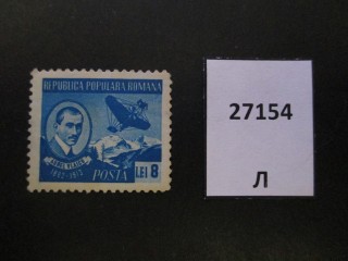 Фото марки Румыния 1960г **