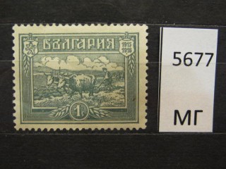 Фото марки Болгария 1917г *