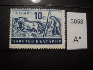 Фото марки Болгария 1941г *
