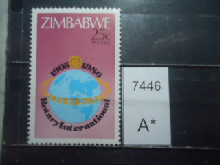 Фото марки Зимбабве 1970г **