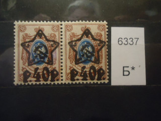 Фото марки РСФСР 1922г пара надпечатка **
