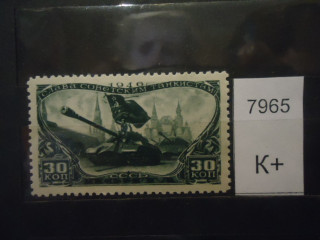 Фото марки СССР 1946г (к 150) **