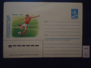 Фото марки СССР 1986г конверт **