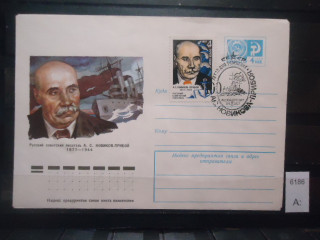 Фото марки СССР 1977г конверт со спецгашением