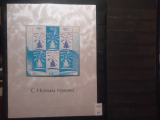 Фото марки Беларусь малый лист **