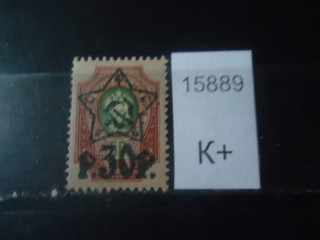 Фото марки СССР 1922г *