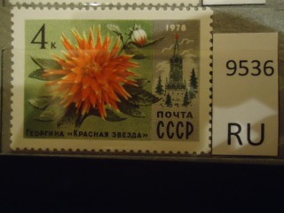 Фото марки СССР 1960-80гг **