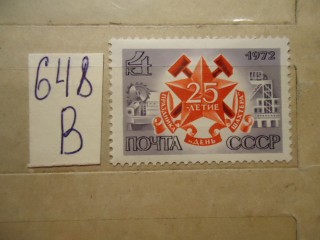 Фото марки СССР 1972г *