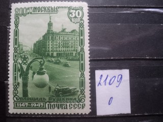 Фото марки СССР 1947г **