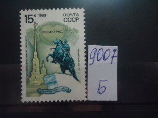 Фото марки СССР 1981-91гг **