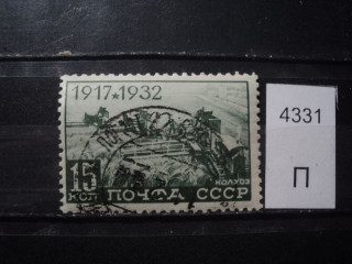 Фото марки CCCР 1932г