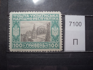 Фото марки Украина 1919г *