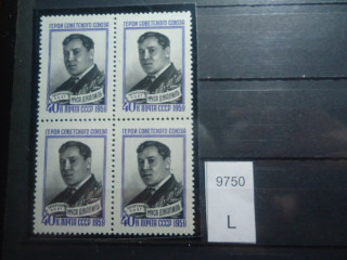 Фото марки СССР 1950-60гг квартблок 1 марка-точка у лица поэта; 3 марка-точка после 40 коп., 4 марка-точка на лбу и за воротником **