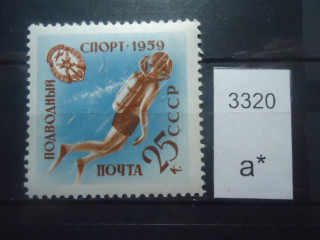 Фото марки СССР 1960г **