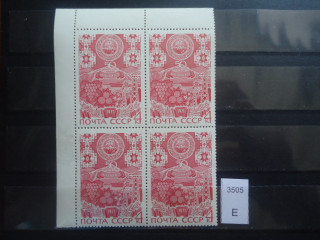 Фото марки СССР квартблок 1971г 4 марка-разбита С в слове СССР на ленте **