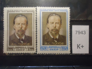 Фото марки СССР 1955г (к 200) **