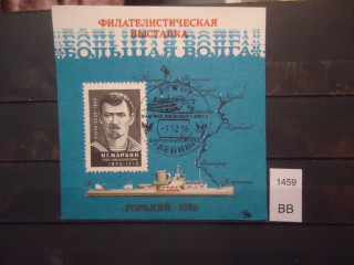 Фото марки СССР 1976г сувенирный лист спецгашение